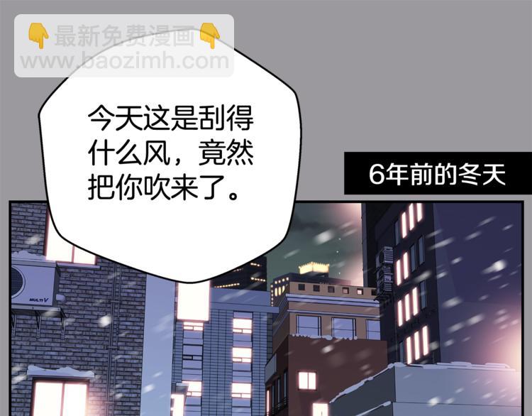 《火热冤家》第1话 离婚！ 第47页
