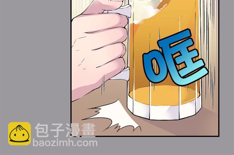 《火热冤家》第1话 离婚！ 第50页