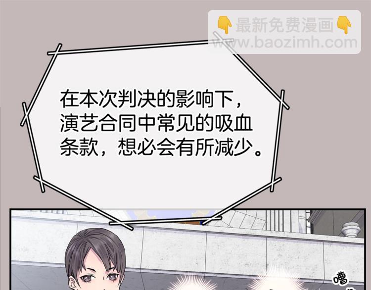 《火热冤家》第1话 离婚！ 第7页