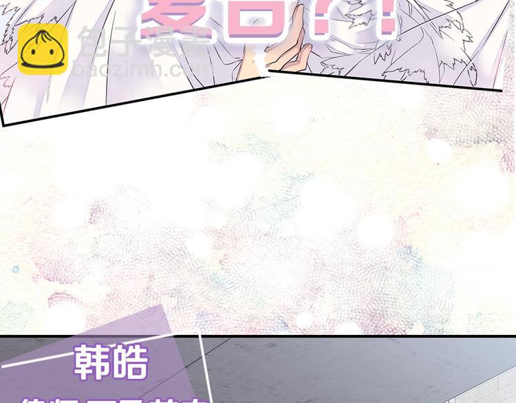 《火热冤家》序章 欢喜虐恋 第16页