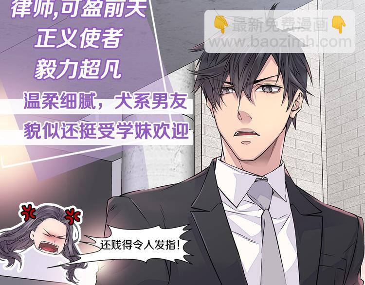《火热冤家》序章 欢喜虐恋 第17页
