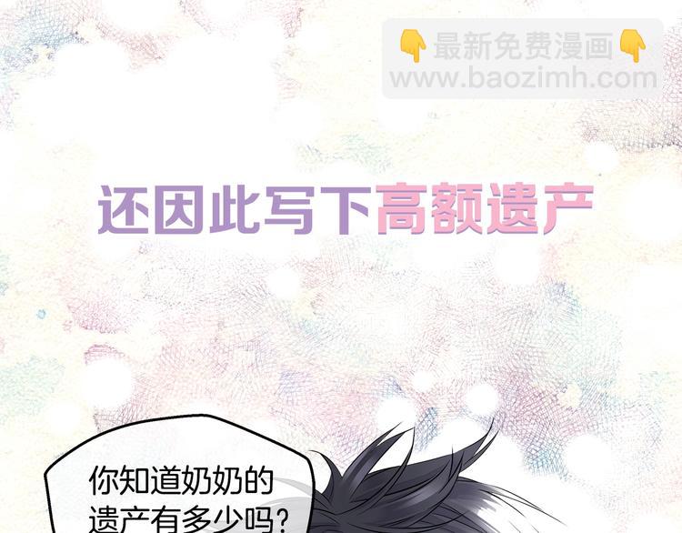 《火热冤家》序章 欢喜虐恋 第20页