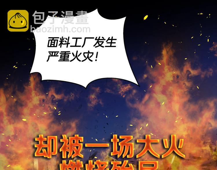 《火热冤家》序章 欢喜虐恋 第28页
