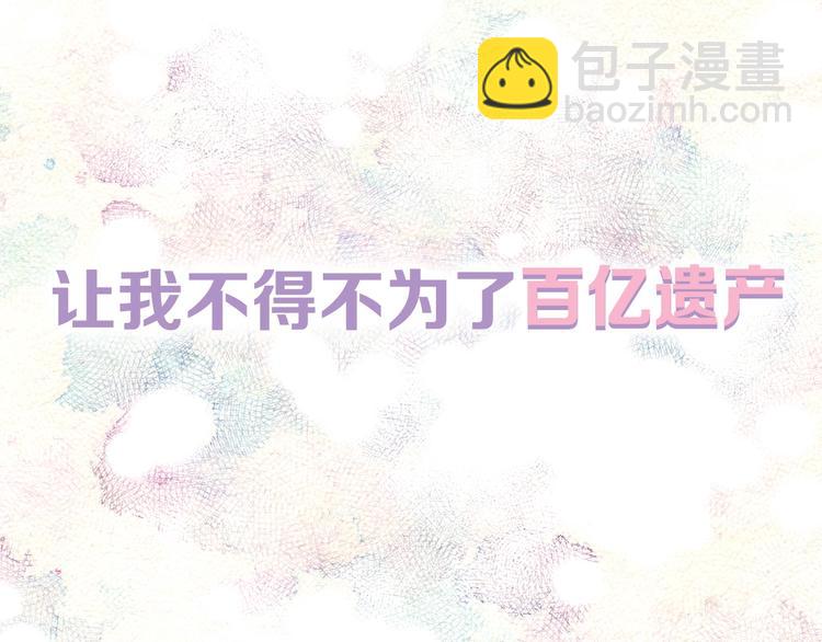 《火热冤家》序章 欢喜虐恋 第30页