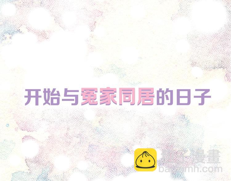 《火热冤家》序章 欢喜虐恋 第33页