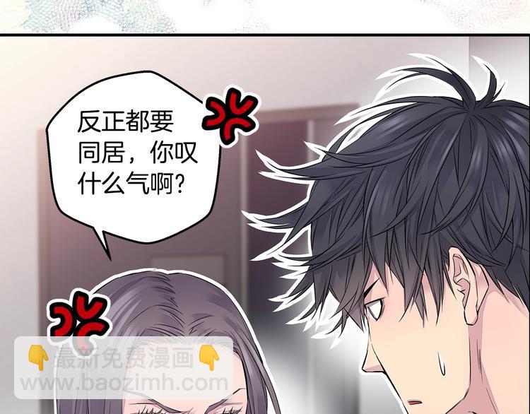 《火热冤家》序章 欢喜虐恋 第34页