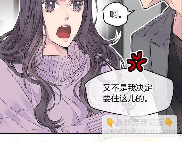 《火热冤家》序章 欢喜虐恋 第35页
