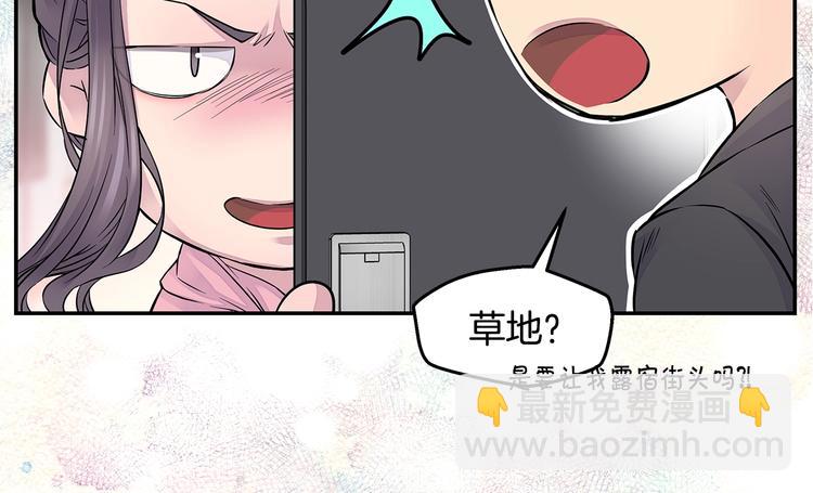 《火热冤家》序章 欢喜虐恋 第37页