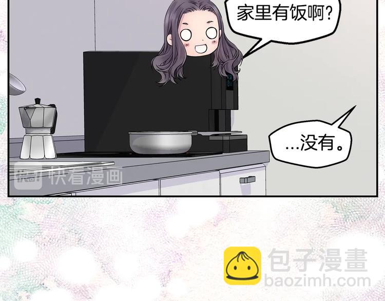 《火热冤家》序章 欢喜虐恋 第39页
