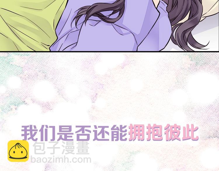 《火热冤家》序章 欢喜虐恋 第44页