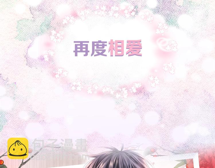 《火热冤家》序章 欢喜虐恋 第47页