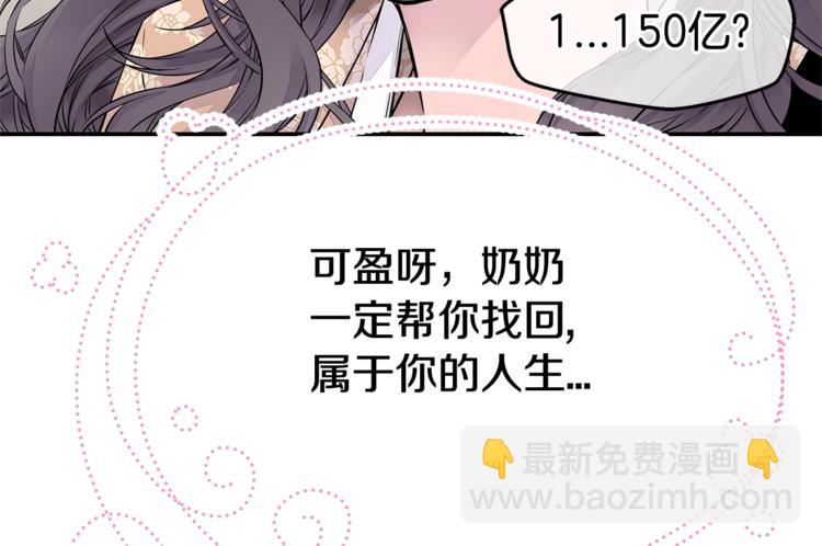《火热冤家》第3话 损失惨重 第18页