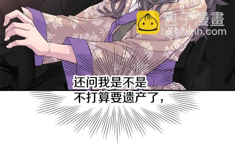 《火热冤家》第3话 损失惨重 第28页