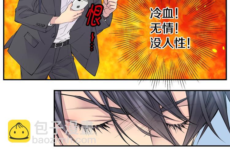 《火热冤家》第3话 损失惨重 第38页