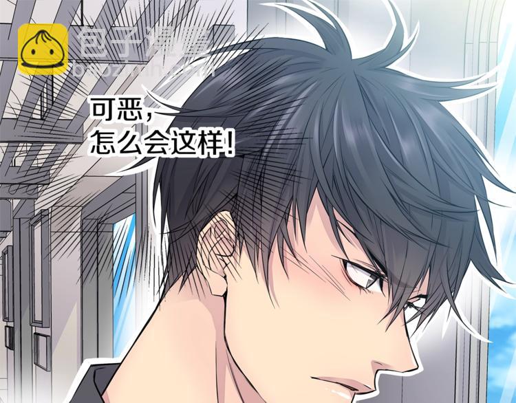 《火热冤家》第3话 损失惨重 第39页