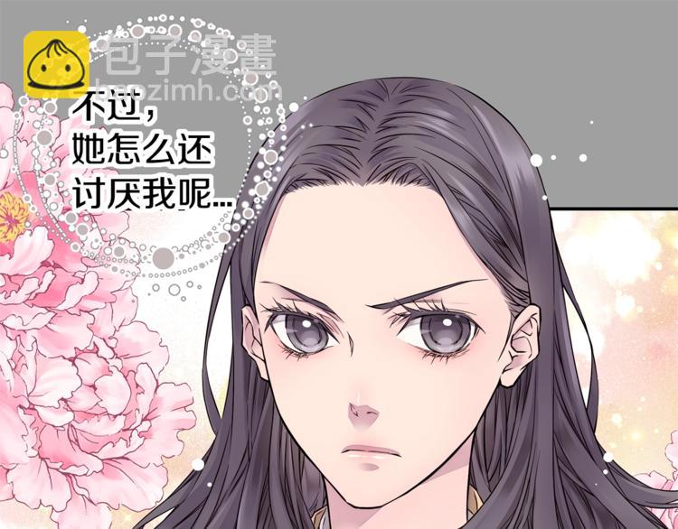《火热冤家》第3话 损失惨重 第41页