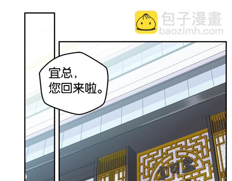 《火热冤家》第3话 损失惨重 第47页