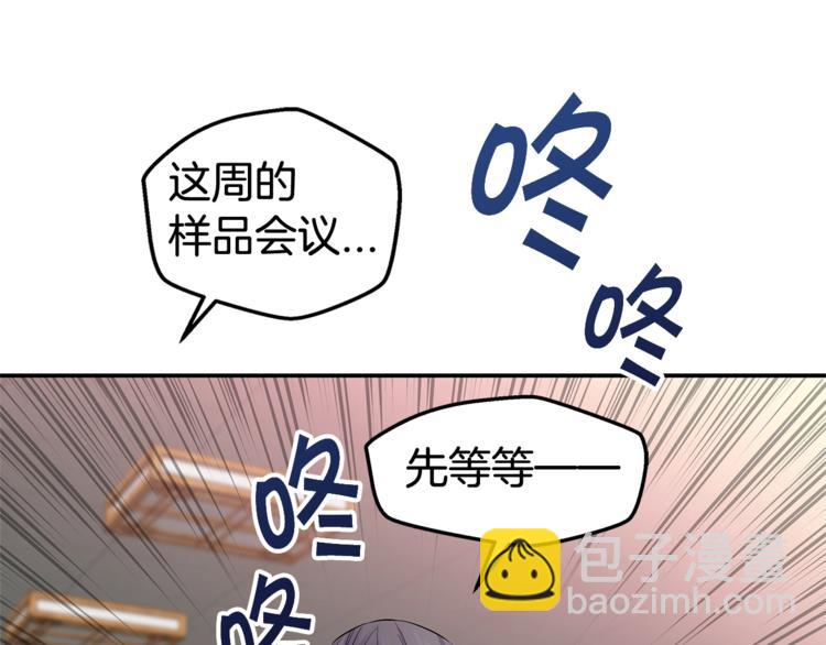 《火热冤家》第3话 损失惨重 第49页