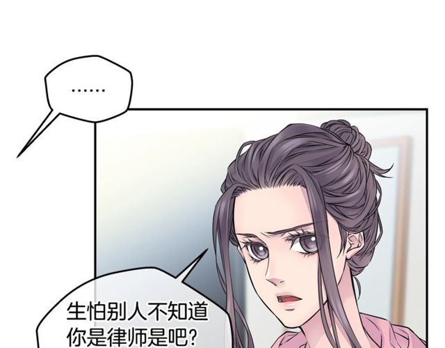 《火热冤家》第7话 天大的误会 第11页