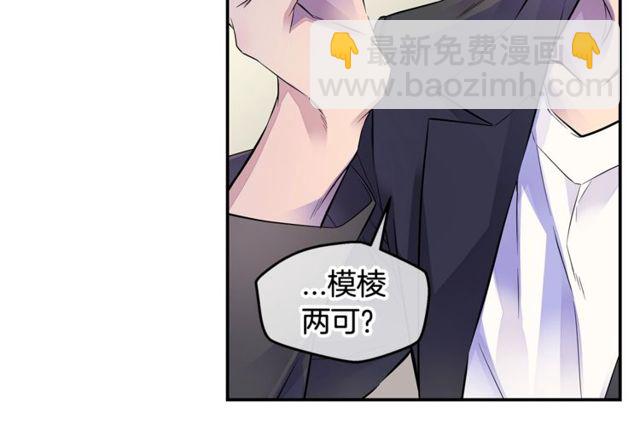 《火热冤家》第7话 天大的误会 第14页