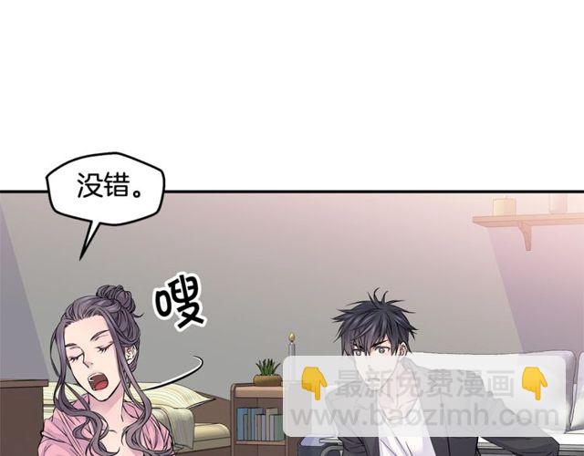 《火热冤家》第7话 天大的误会 第15页