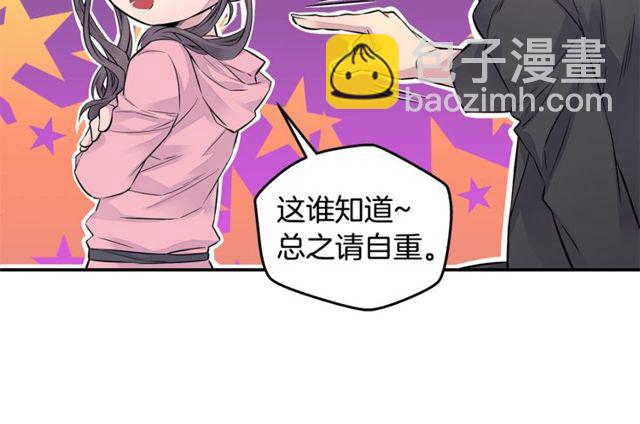 《火热冤家》第7话 天大的误会 第18页