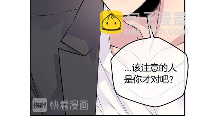 《火热冤家》第7话 天大的误会 第20页