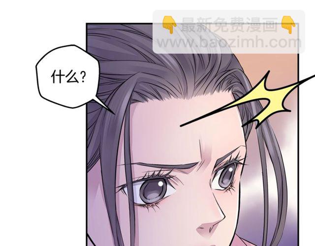 《火热冤家》第7话 天大的误会 第21页