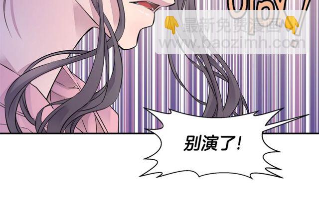 《火热冤家》第7话 天大的误会 第30页