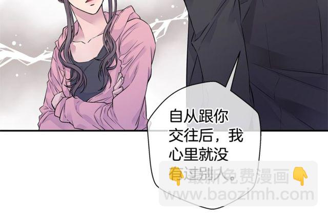 《火热冤家》第7话 天大的误会 第34页