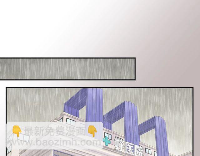 《火热冤家》第7话 天大的误会 第39页