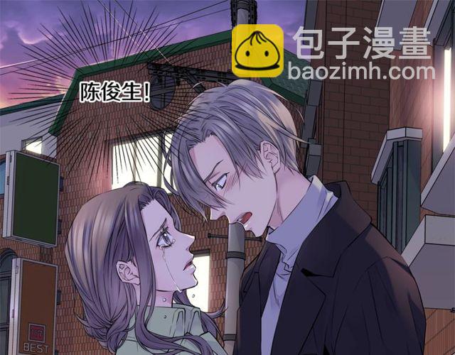 《火热冤家》第7话 天大的误会 第47页
