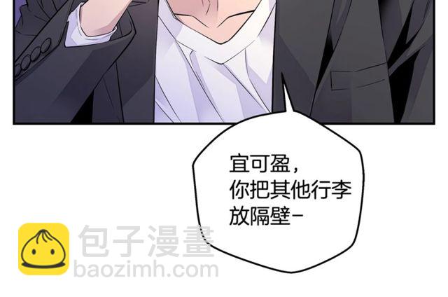 《火热冤家》第7话 天大的误会 第8页