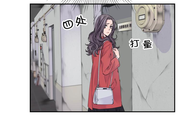 《火热冤家》第5话 婚前协议 第10页