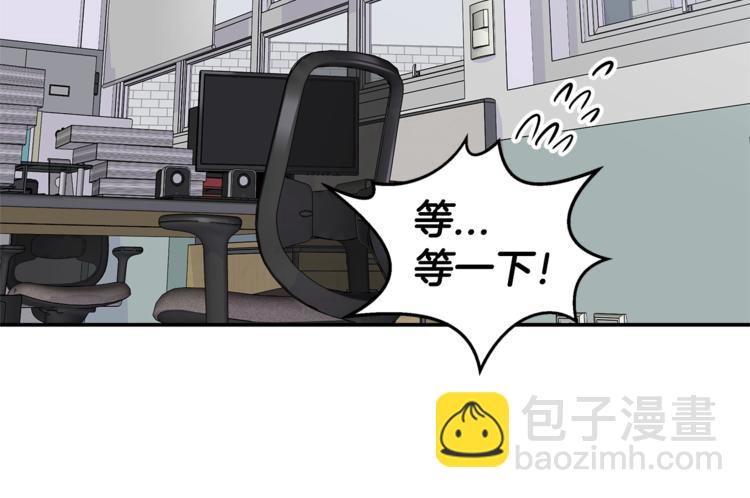 《火热冤家》第5话 婚前协议 第34页