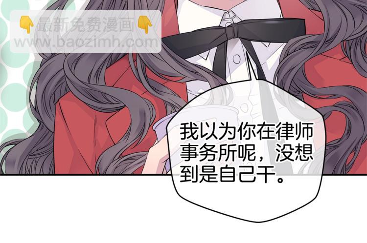 《火热冤家》第5话 婚前协议 第40页