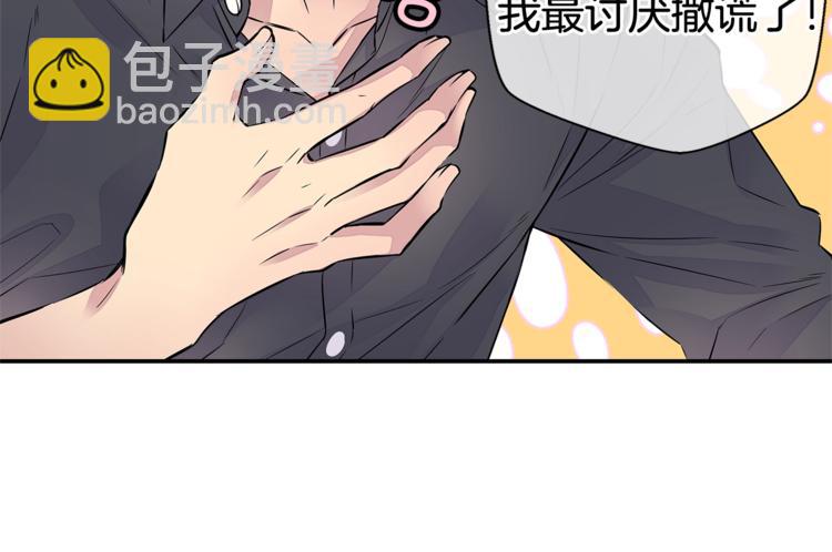 《火热冤家》第5话 婚前协议 第44页