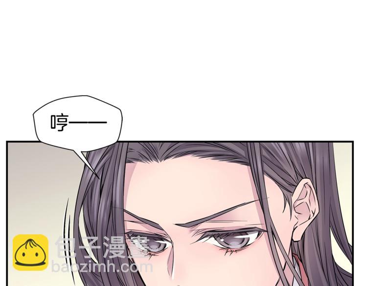 《火热冤家》第5话 婚前协议 第45页