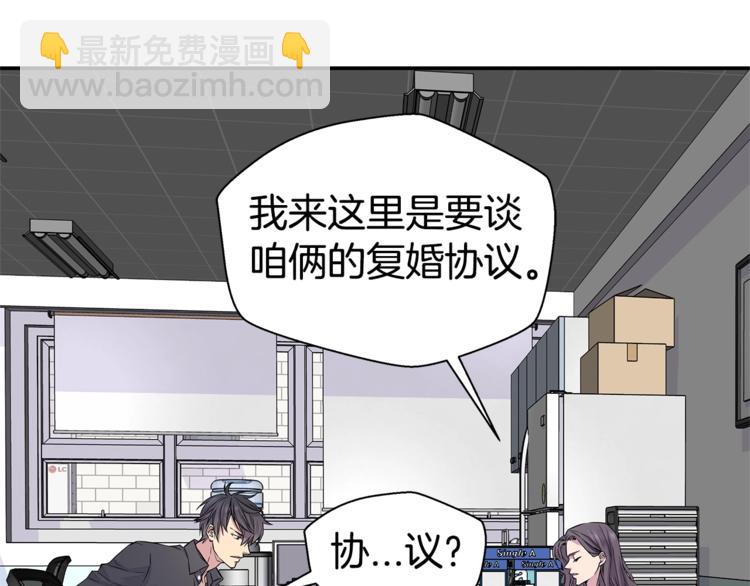 《火热冤家》第5话 婚前协议 第47页