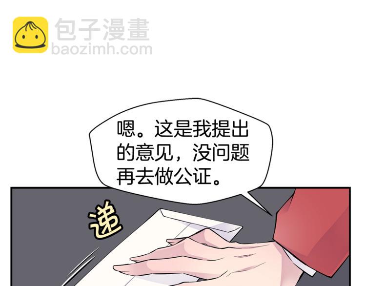 《火热冤家》第5话 婚前协议 第49页