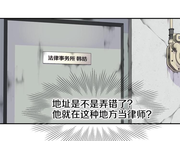 《火热冤家》第5话 婚前协议 第9页