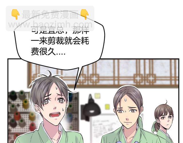 《火热冤家》第6话 甜蜜老屋 第19页