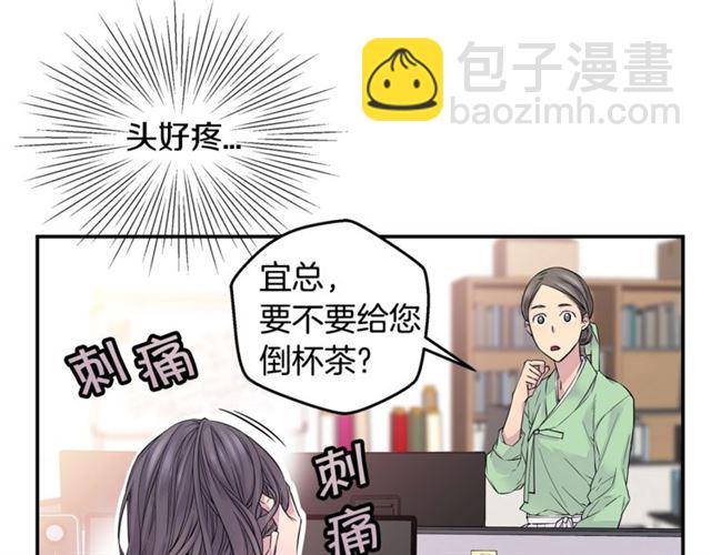 《火热冤家》第6话 甜蜜老屋 第27页