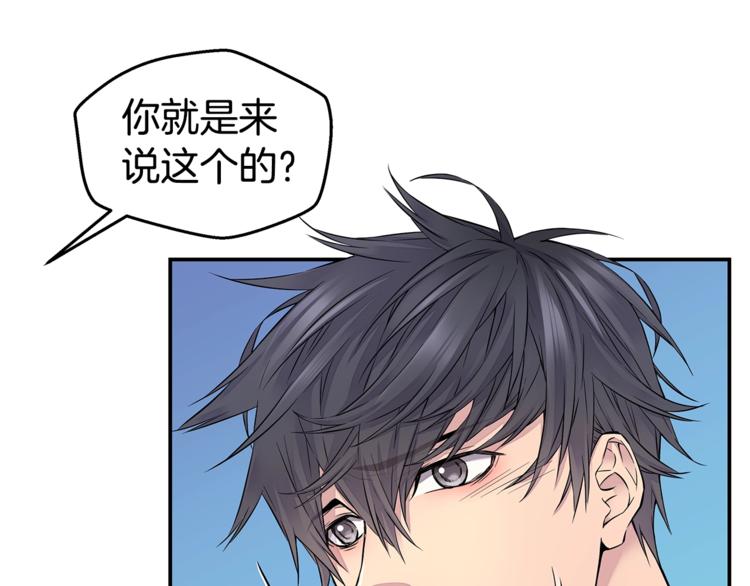 《火热冤家》第4话 回忆的旧居 第11页