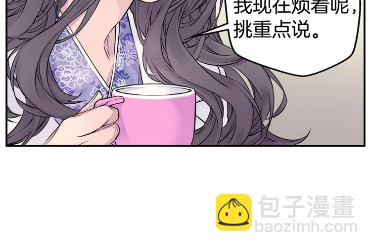 《火热冤家》第4话 回忆的旧居 第14页