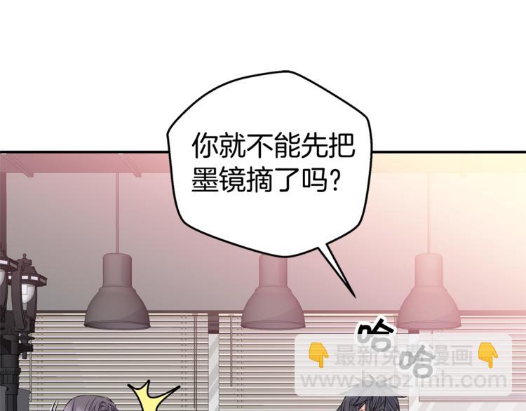 《火热冤家》第4话 回忆的旧居 第15页