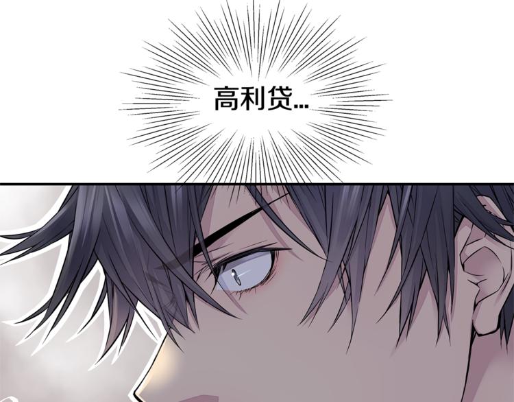 《火热冤家》第4话 回忆的旧居 第19页