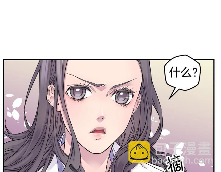 《火热冤家》第4话 回忆的旧居 第23页