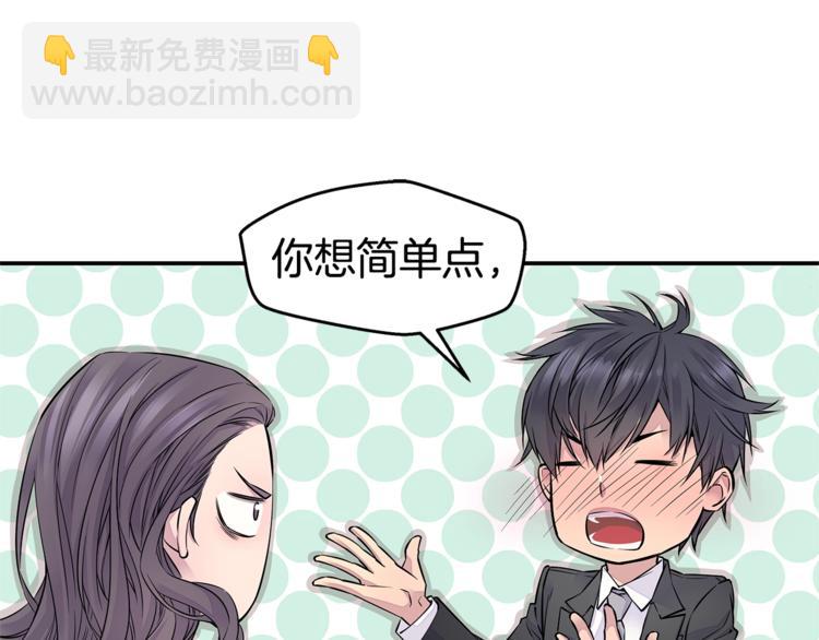 《火热冤家》第4话 回忆的旧居 第25页