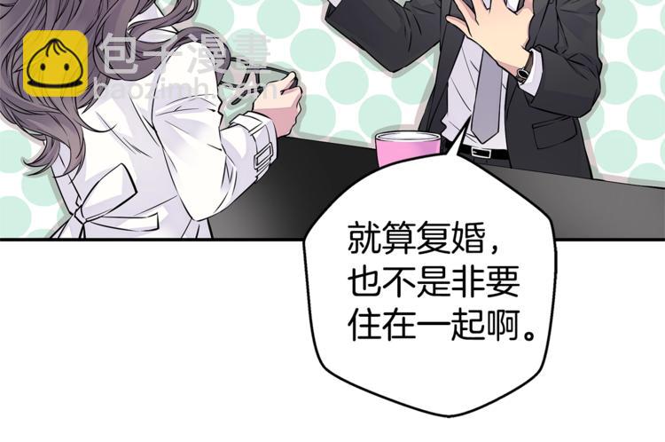 《火热冤家》第4话 回忆的旧居 第26页
